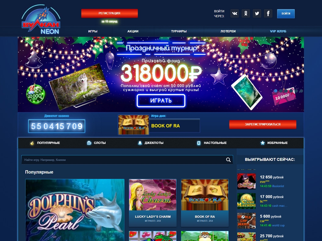 Вулкан (up-x-casino.bitbucket.io) отзывы - Казино - Первый независимый сайт отзывов Украины