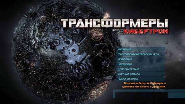 Презентация нового игрового слота "Transformers: Battle for Cybertron"