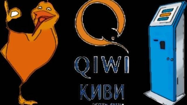 QiWi – возможность анонимных платежей в онлайн казино