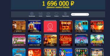 125% bonus with no limits on first deposit at Pobeda Casino: 