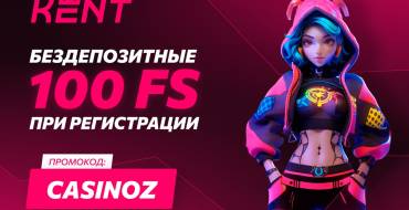 Welcome Bonuses and Free Spins at Kent Casino: Фриспины