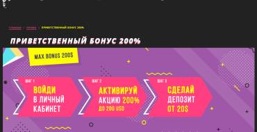 Welcome bonus $200 at Booi: Пригласительный бонус в казино Буи