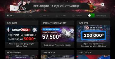 Adjarabet casino: Мероприятия