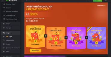 BC.Game Casino: Акции