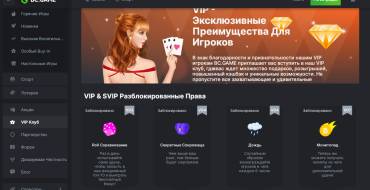 BC.Game Casino: ВИП