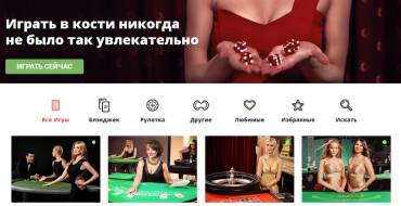 Bet It All casino: Лайв-казино