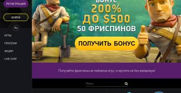 Bonanza Game casino: Приветственный пакет