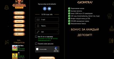 Cleopatra casino: Регистрация