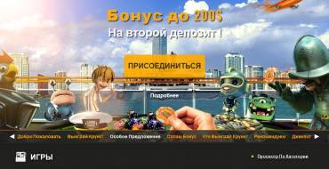 Cruise casino: Бонусы