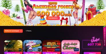 Eldorado Loto Casino: Казино Эльдорадо Лото