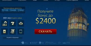 Europa casino: Главная страница