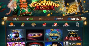 Goodwin casino: Джекпоты