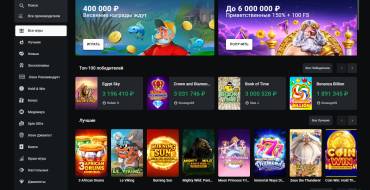 Leon Casino: Интерфейс