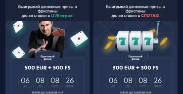 Live Casino: Турниры Live.casino