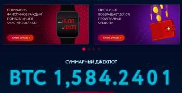 MrBit casino: Возможности