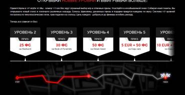 N1 casino: Уровни