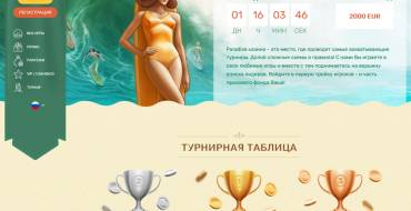 Paradise Casino: Турниры