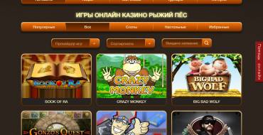 Red Dog casino: Игровые автоматы