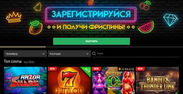 Riobet Casino: Главная страница