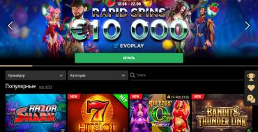 Riobet Casino: Игровые автоматы Риобет