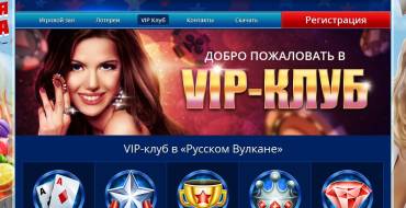 Russian Vulkan casino: VIP