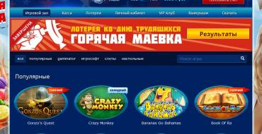 Russian Vulkan casino: Игры