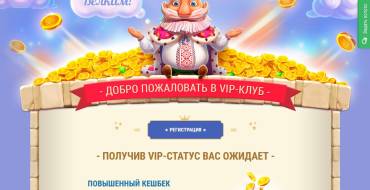 Slotoking casino: VIP