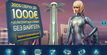 Spintropolis casino: Оформление