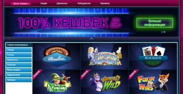 Vegas William Hill Casino: Игры