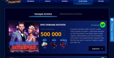 Vulkan Prestige casino: Лотереи