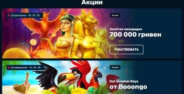 Zoloto Loto casino: Бонусы