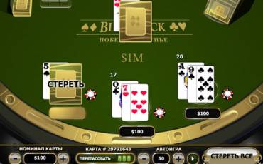 Blackjack Scratch