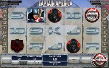 Игровой автомат Captain America – The First Avenger