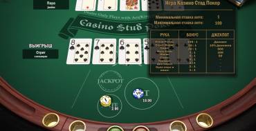 Casino Stud Poker: Выплаты