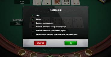 Casino Stud Poker: Параметры