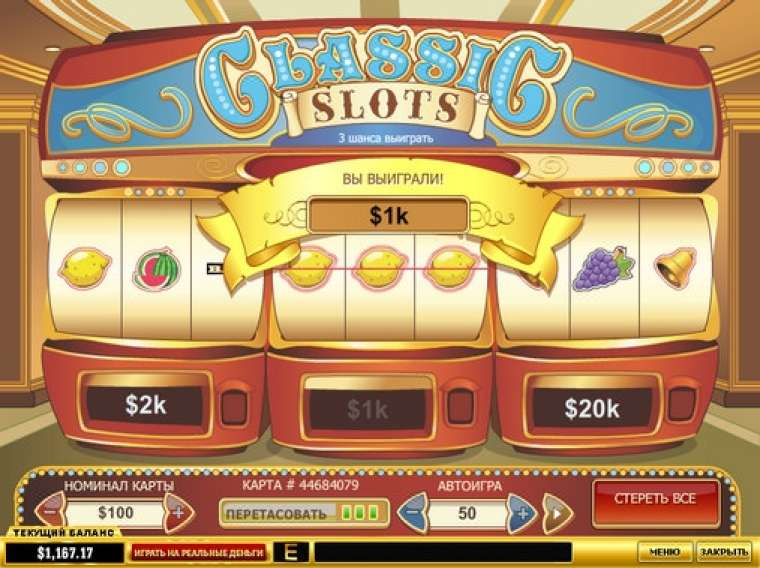 Слот Classic Slots играть бесплатно