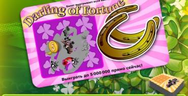 Darling of Fortune: Процесс