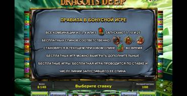 Dragons’ Deep: Бонусы