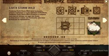 Elements: The Awakening: Earth Storm Wild