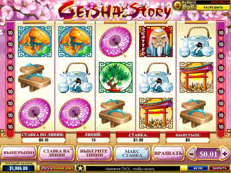 Слот Geisha Story играть бесплатно