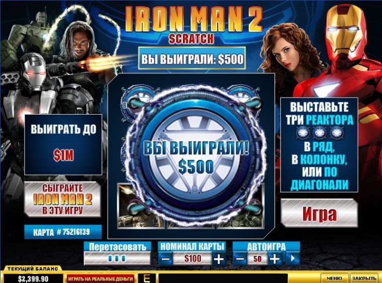 Слот Iron Man 2 Scratch играть бесплатно