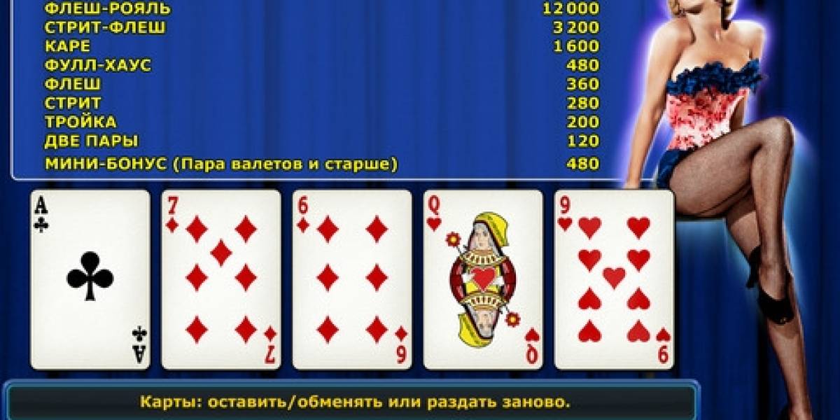 Видео-пекер Marilyn’s Poker II