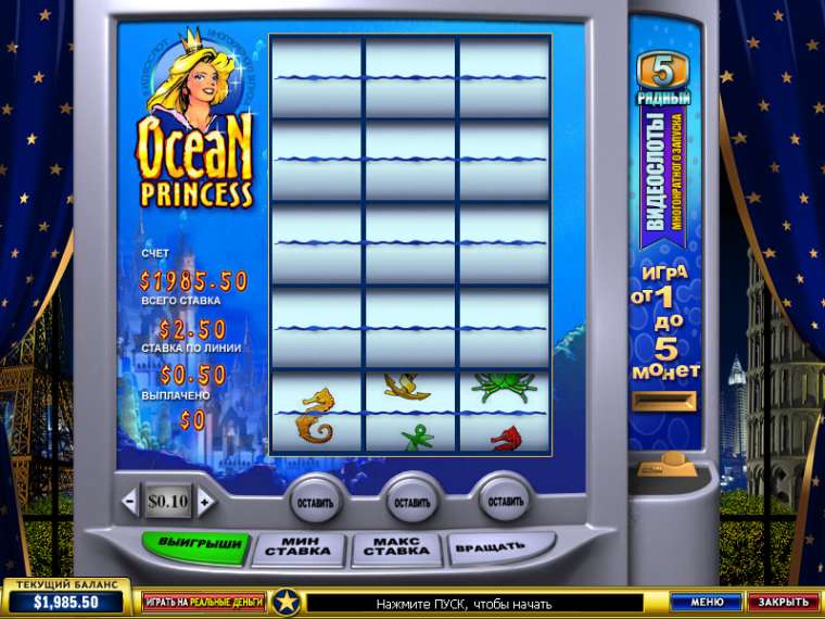 Слот Ocean Princess играть бесплатно