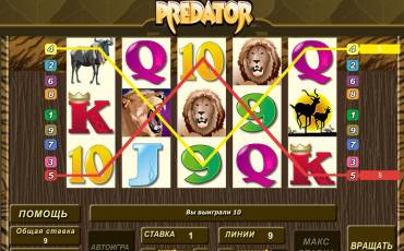 Игровой автомат Predator