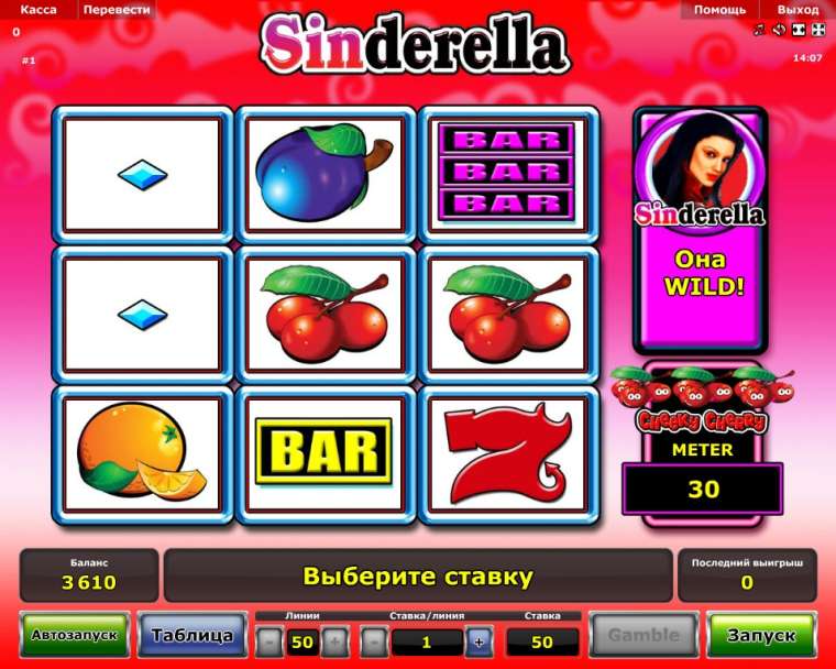 Слот Sinderella играть бесплатно