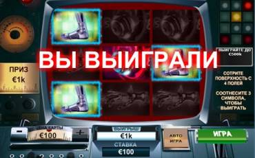 Игровой автомат The Six Million Dollar Man