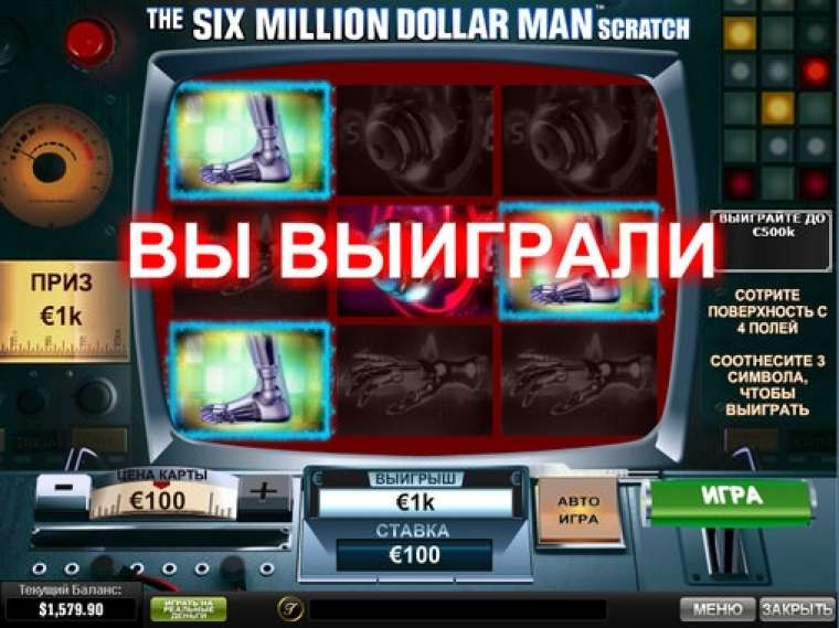 Слот The Six Million Dollar Man играть бесплатно
