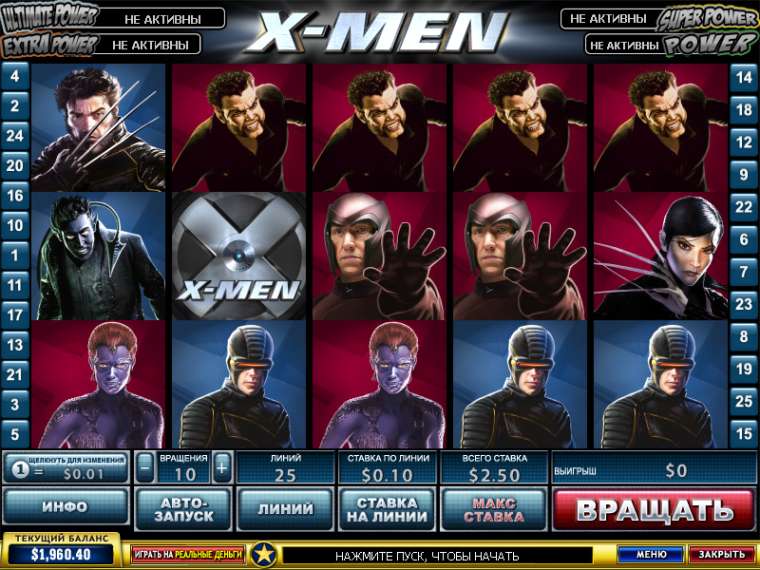 Слот X-Men играть бесплатно