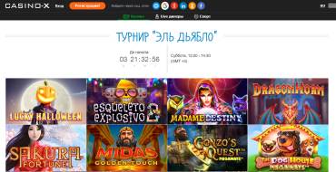 The "El Diablo" slot tournament: Турнир "Эль Дьябло"